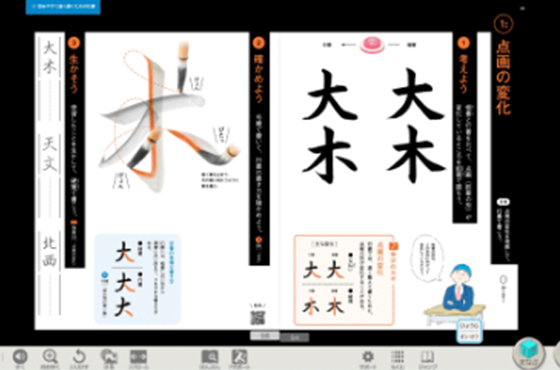 文字色・背景色・明るさの変更