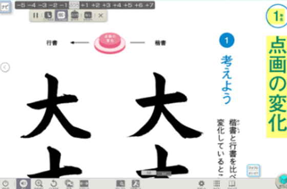 機械音声による読み上げ・ハイライト