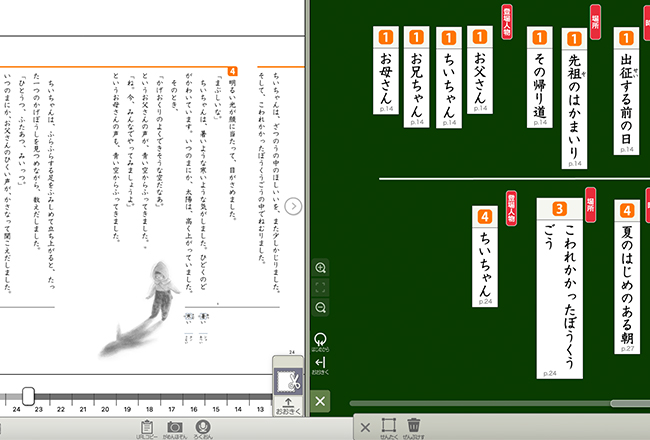 小学校 商品紹介｜国語｜光村図書｜子どもたちの「やりたい！」「楽しい！」を引き出す光村図書のデジタル教材