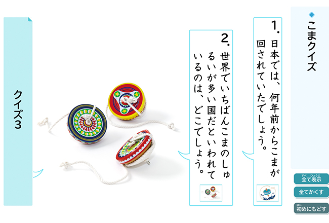 小学校 商品紹介｜国語｜光村図書｜子どもたちの「やりたい