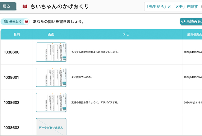 小学校 商品紹介｜国語｜光村図書｜子どもたちの「やりたい