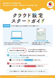 令和6年度用デジタル教科書・教材 納品内容について｜光村図書｜子どもたちの「やりたい！」「楽しい！」を引き出す光村図書のデジタル教材