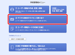 インストール
