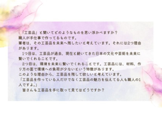 横浜市立荏子田小学校の活用ポイント・実践事例詳細