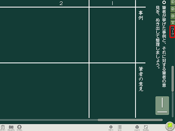 戸田市立戸田東小学校の活用ポイント・実践事例詳細